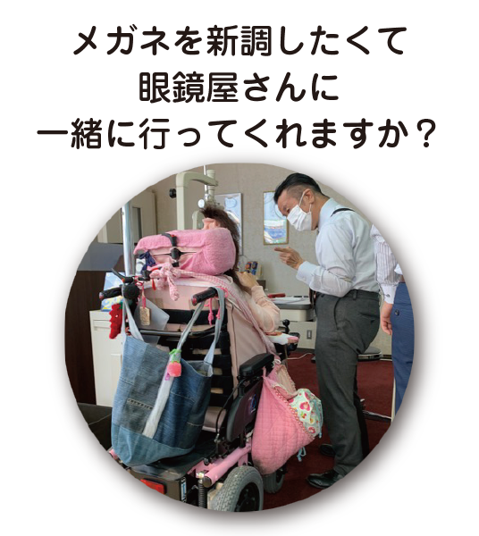 プラス介護タクシーは介護福祉士が代表