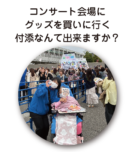 プラス介護タクシーは検索数トップ